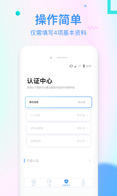 信而富官方app下载