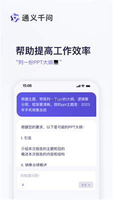 通义千问全民舞王app下载