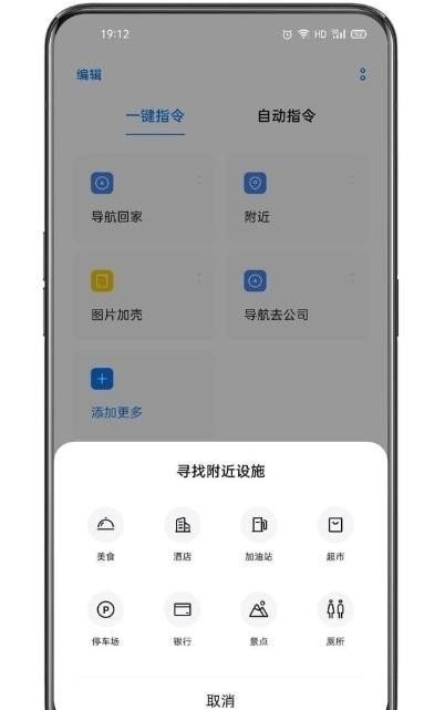 小布指令app