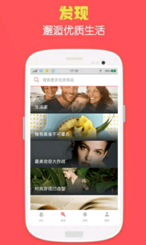 蜂蜜app下载最新版本安装苹果手机截图