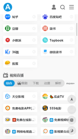 爱达杂货铺app下载破解版安装最新