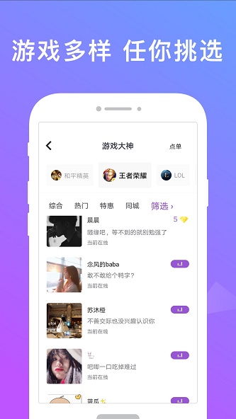 无双队友手机版下载破解版安卓