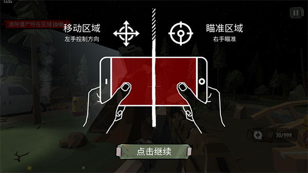 步行僵尸二内购破解版