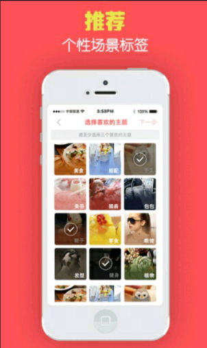蜂蜜app下载最新版本安装苹果手机截图