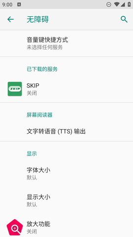 skip品牌