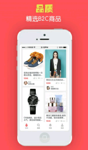 蜂蜜app下载最新版本安装苹果手机截图