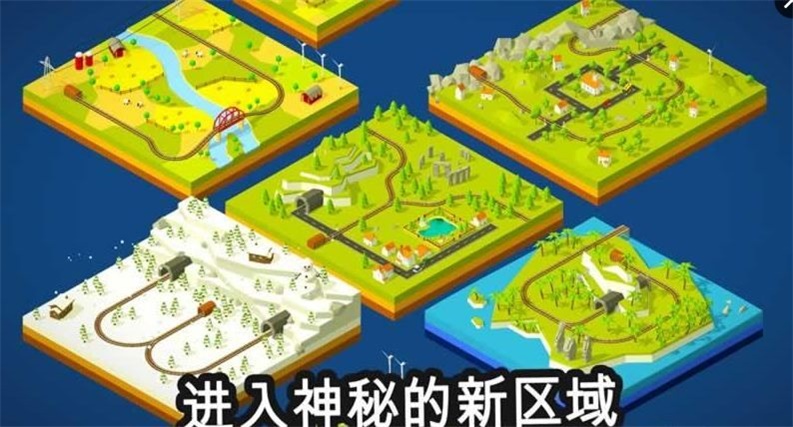 火车调度员世界下载无限金币