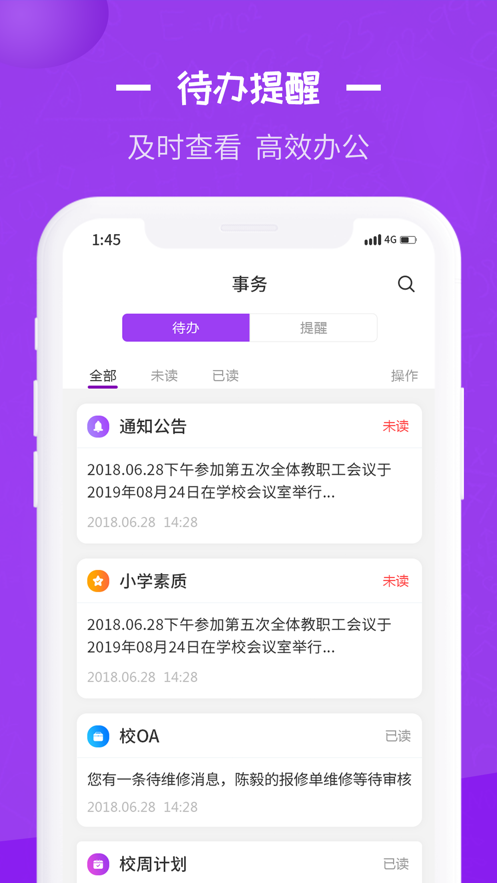 长水教育云app下载官方版