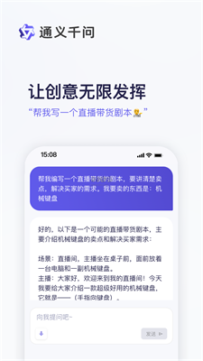 通义千问app下载官网最新版安装