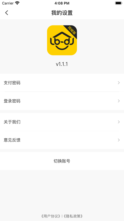 鲁班到家app官方下载安装苹果手机版