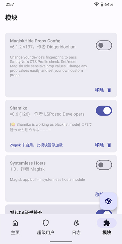德尔塔面具26.1版本
