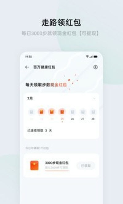 heytap健康app下载最新版