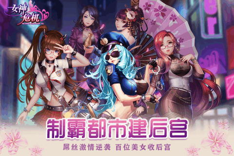 女神危机官方正版下载