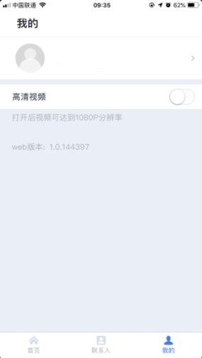 天翼云会议app官网下载