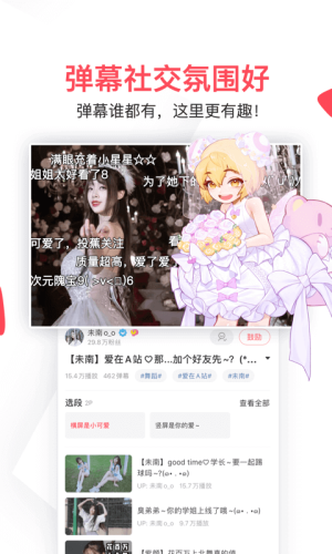 a站流鼻血版聊天截图