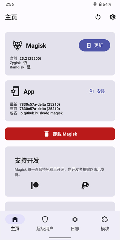 德尔塔面具下载最新版本安装包