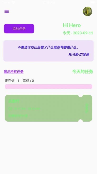 一立学免费版