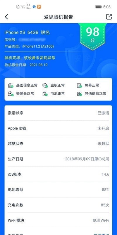 爱思盒子官方网下载