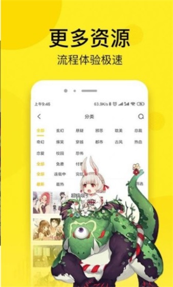 秘密漫画app