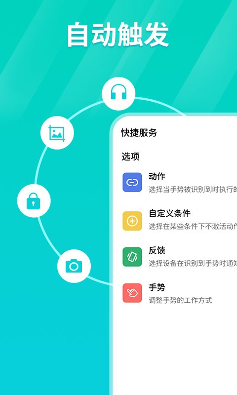 连点器.apk