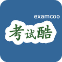 考试酷examcoo官网