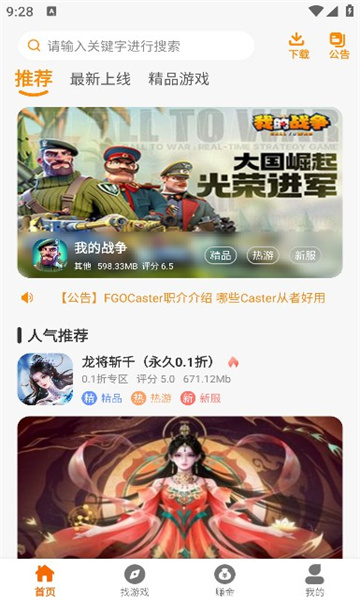 皓盟手游app官方下载安装手机版苹果