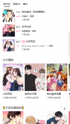 lezhin汉化版官网版下载