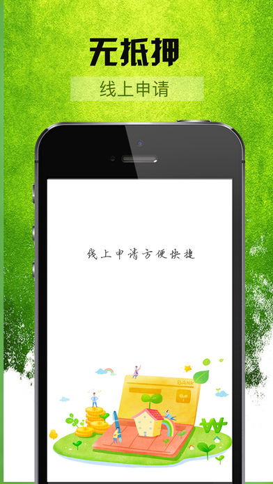 薪易贷app