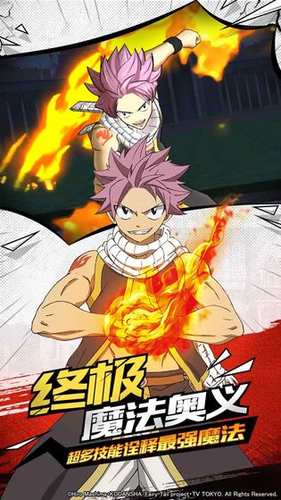 妖精的尾巴冒险之旅安卓版