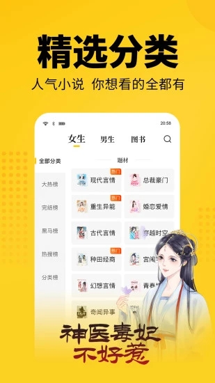 大象看书小说软件下载免费安装