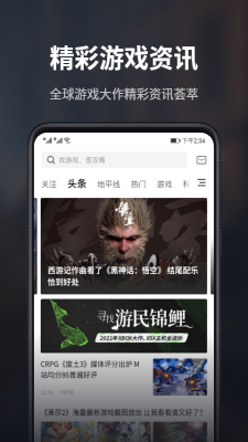 游民星空app下载官网安卓版