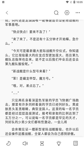 东南小说app下载安装免费最新版本