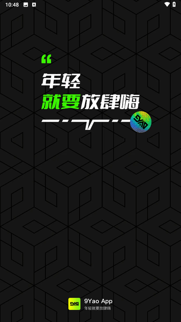 九幺短视频软件安装app