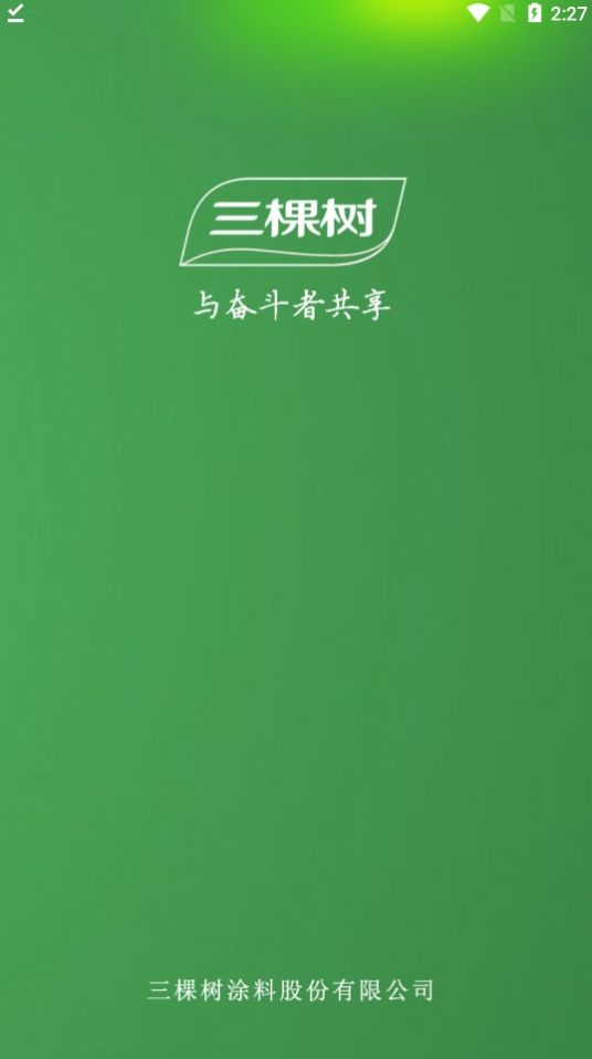 协同办公系统管理制度