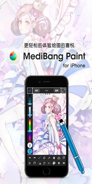 medibangpaint免费笔刷