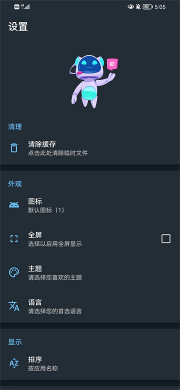 apk编辑器共存