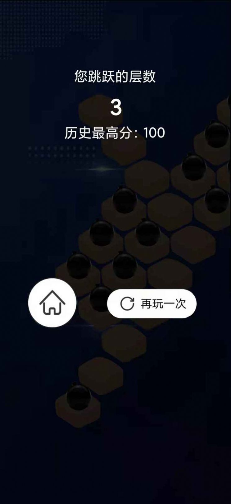 冒险爬爬爬截图