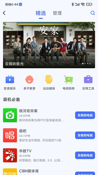 小米电视助手官方版app