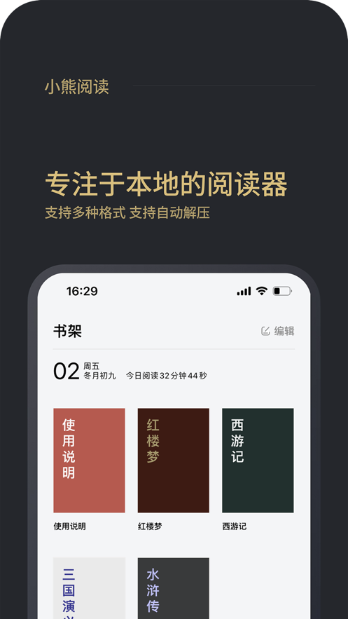 小熊阅读自动挂机app