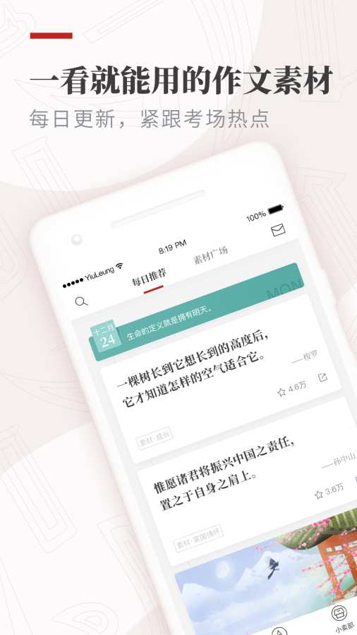 纸条app免费下载安装手机版