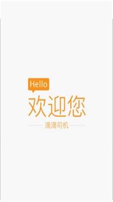 滴滴抢单辅助神器下载安装苹果