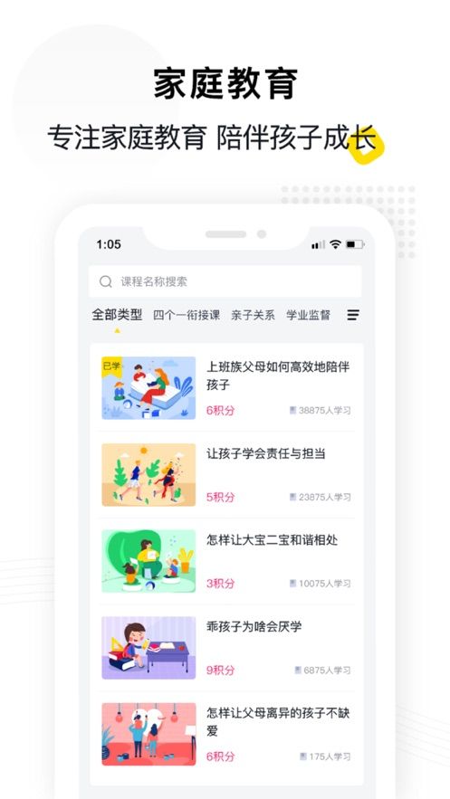 惠家教app2.0下载安装华为