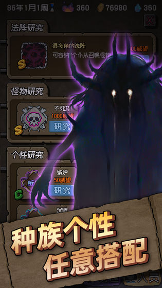 怪兽星球2完美契合
