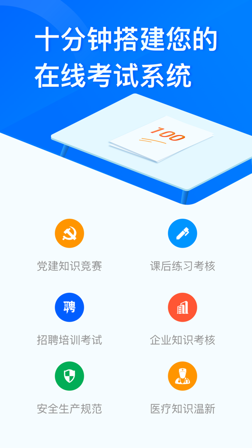问卷星调查平台截图