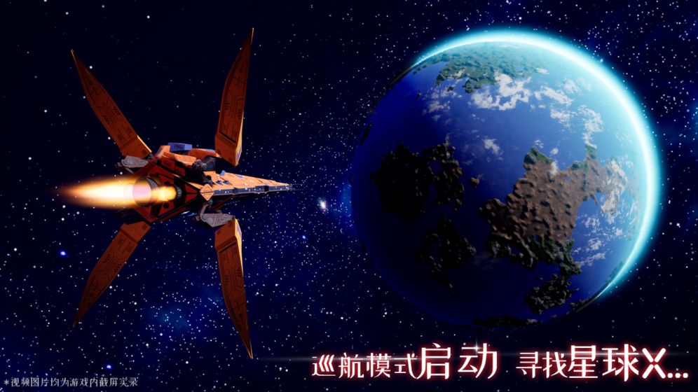 创造吧我们的星球官网下载手机版