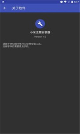 小米主题安装器app下载官网免费安装苹果手机