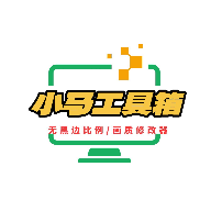 小马工具箱下载官网手机版