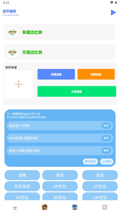 小马工具箱app下载最新版本安卓