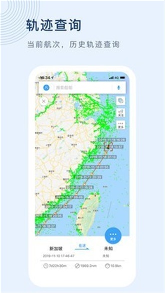 船讯网app下载安装手机版