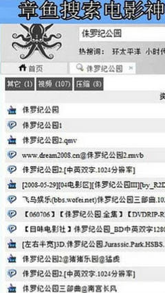 章鱼搜索官方下载安装苹果手机版最新